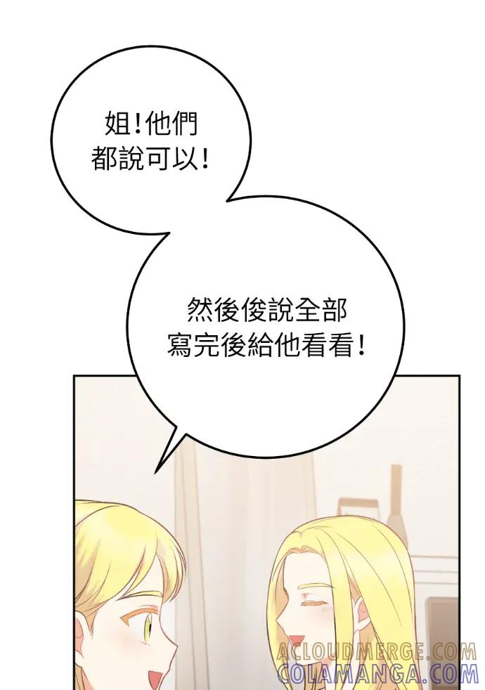 第68话 第101页