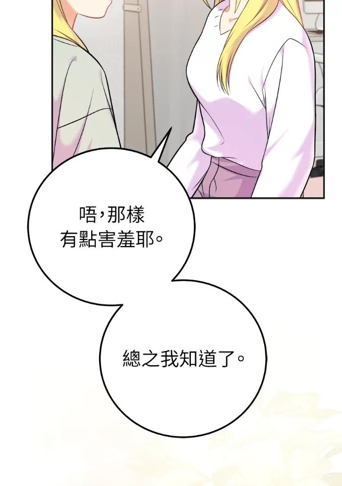 第68话 第102页