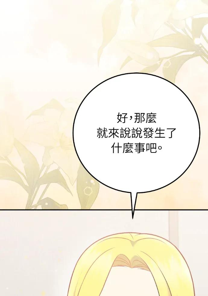 第68话 第103页
