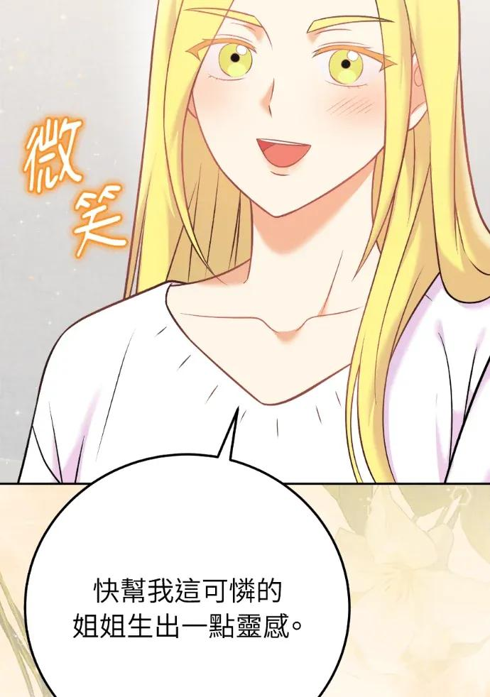 第68话 第104页