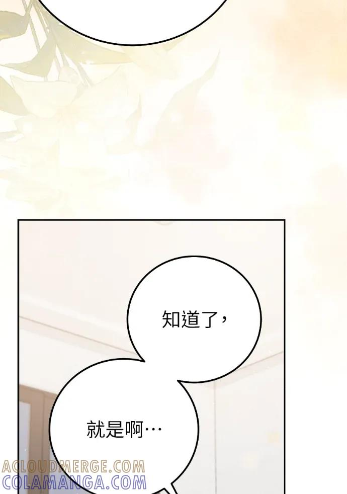 第68话 第105页