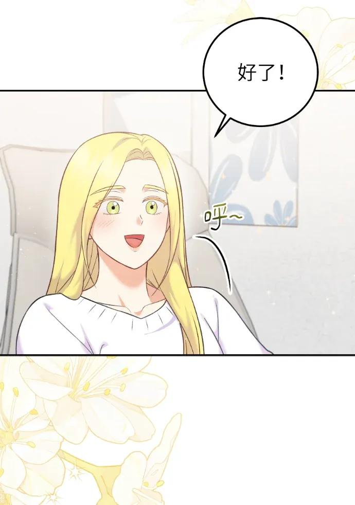 第68话 第110页