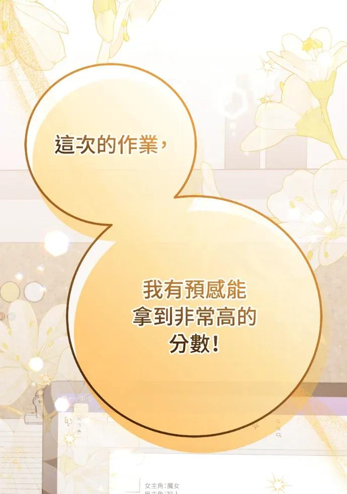 第68话 第111页