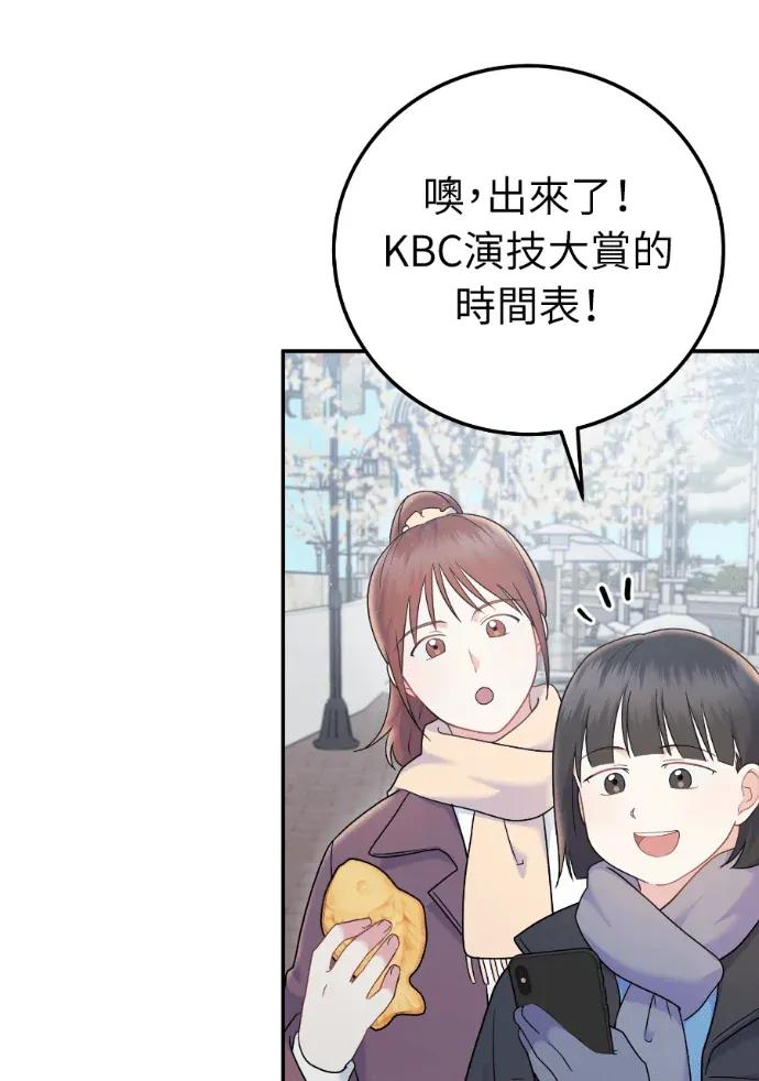 第69话 第3页