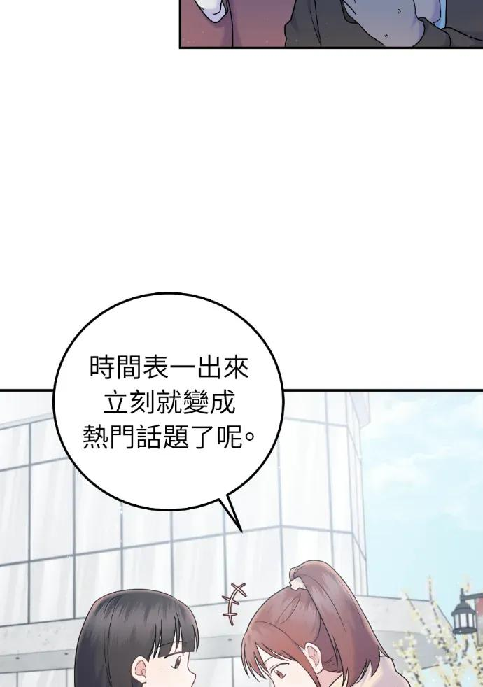 第69话 第4页