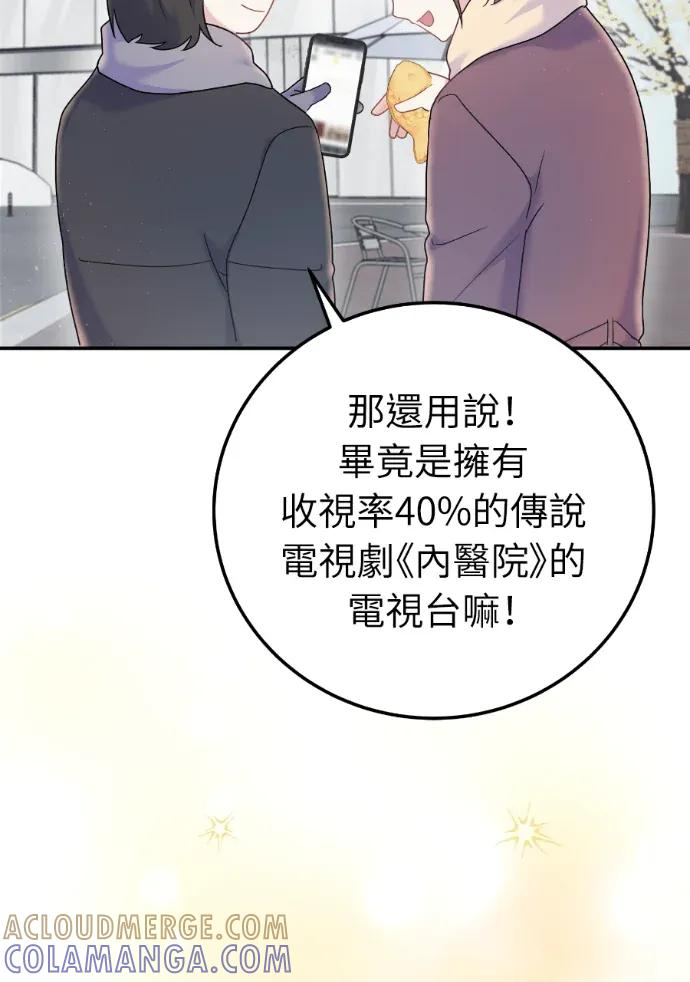 第69话 第5页