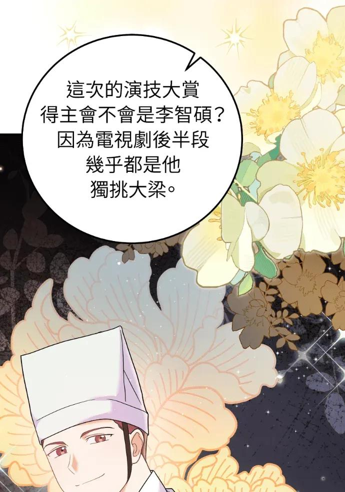 第69话 第6页