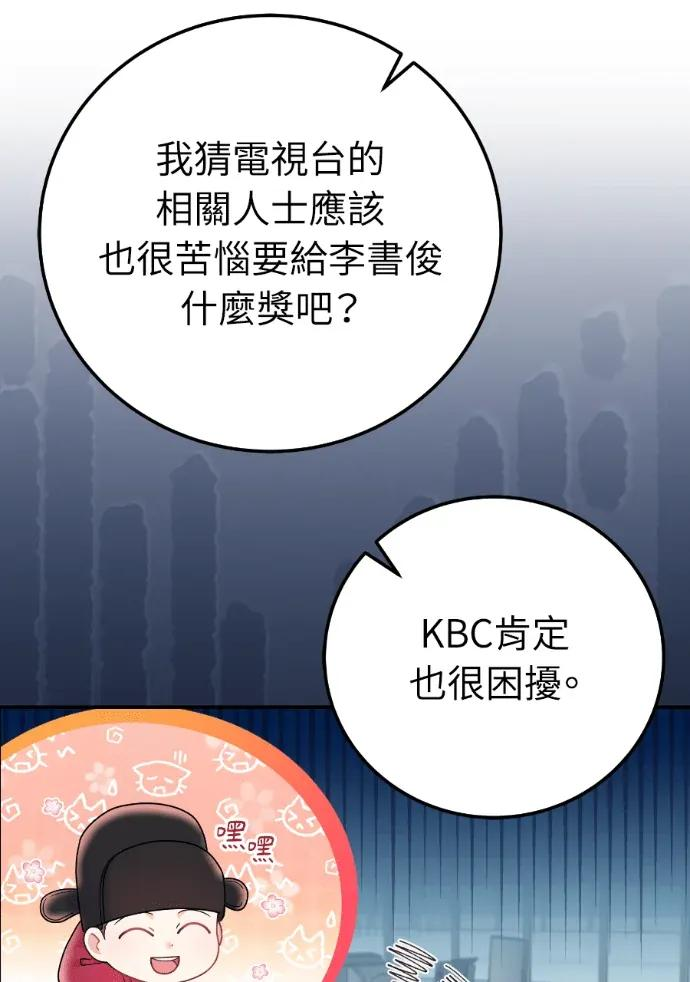 第69话 第10页