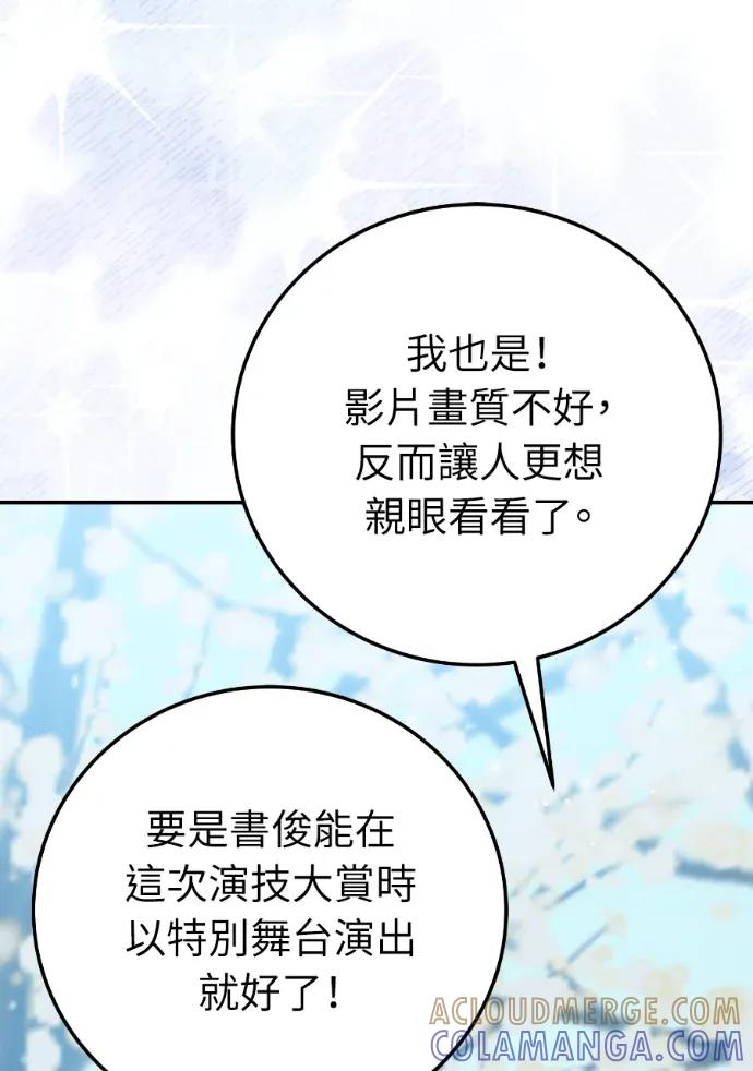 第69话 第13页