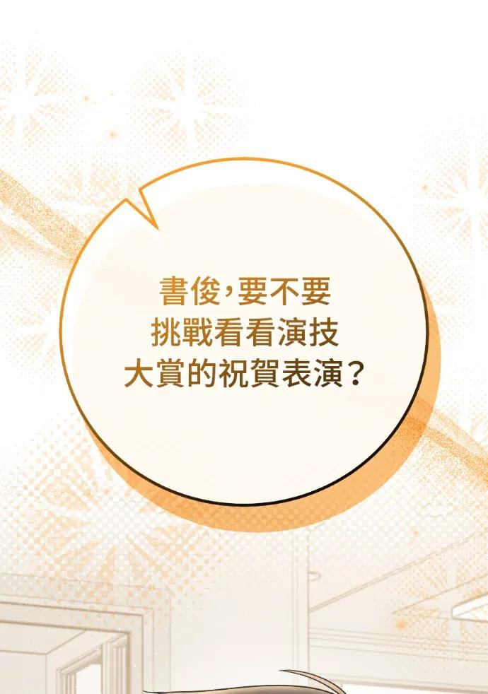第69话 第18页