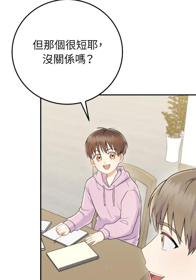 第69话 第28页
