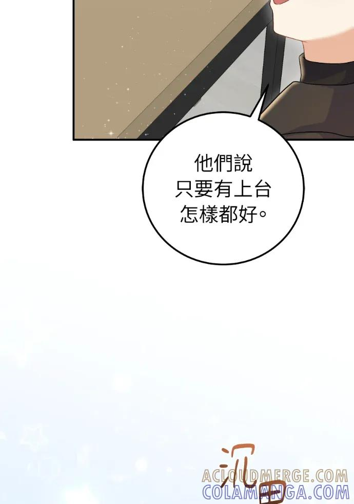 第69话 第29页