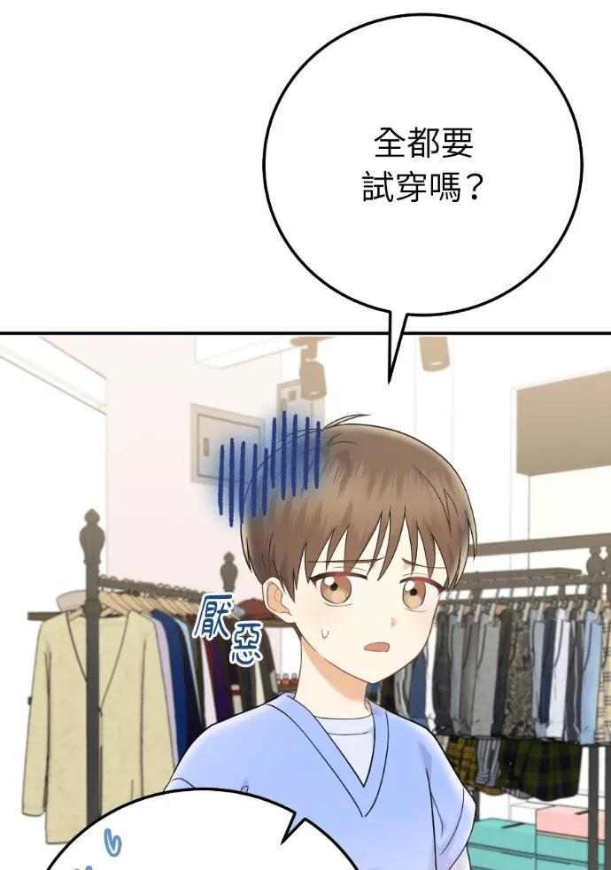 第69话 第44页