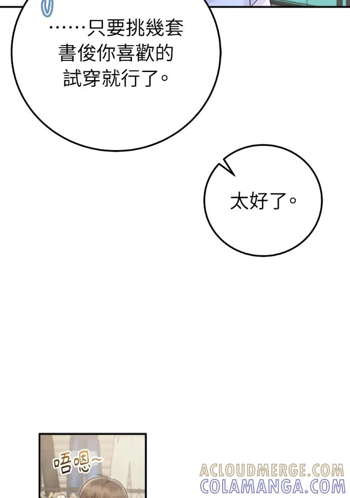 第69话 第45页