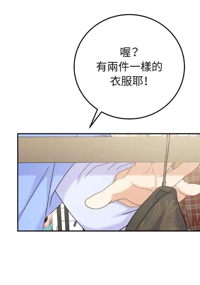 第69话 第51页