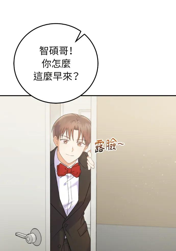 第69话 第66页