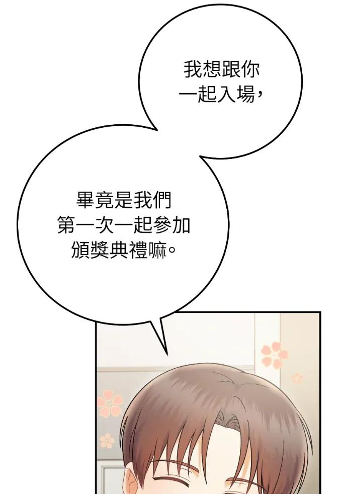 第69话 第68页