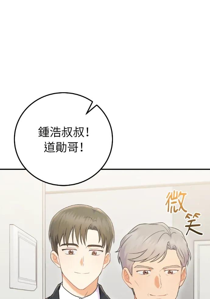 第69话 第72页