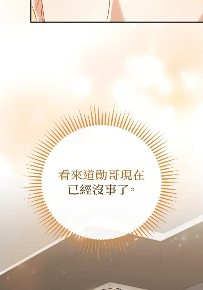 第69话 第76页