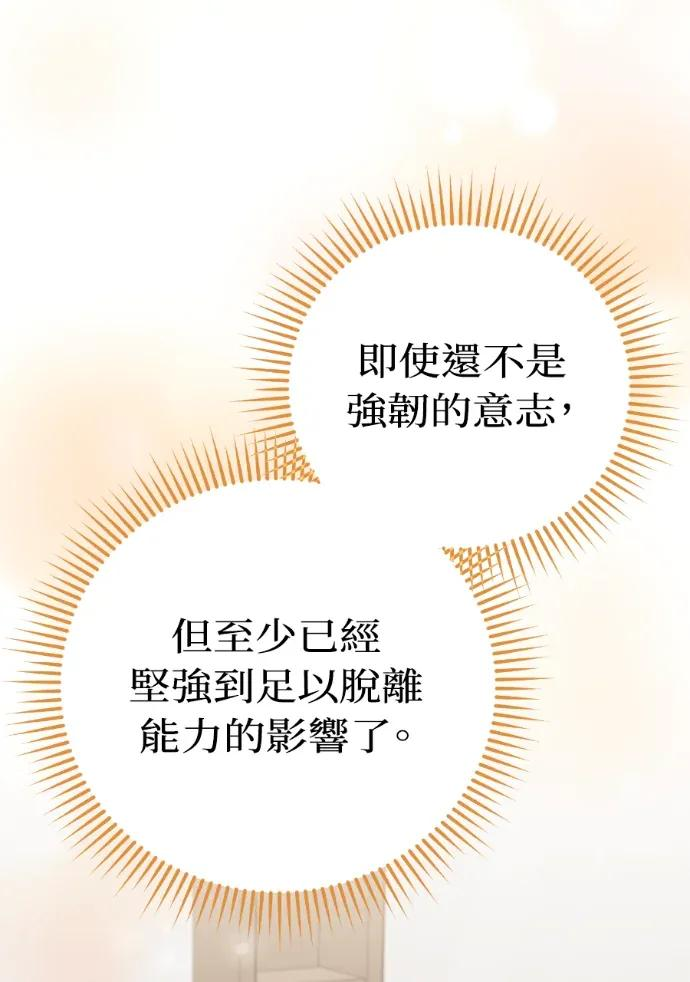 第69话 第78页