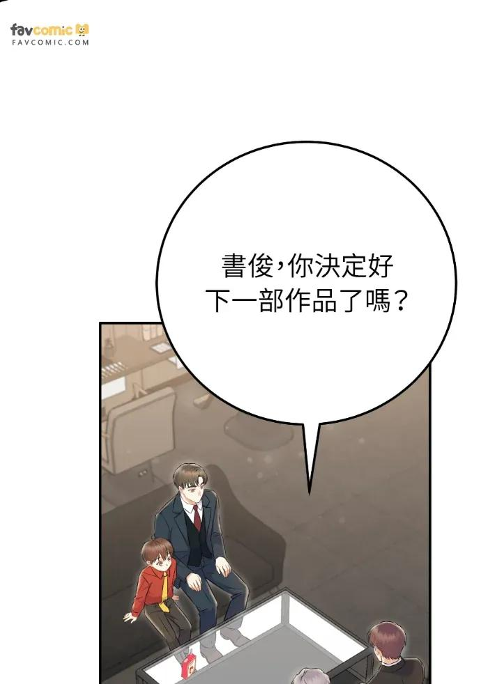 第69话 第80页
