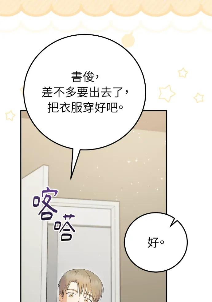 第69话 第86页
