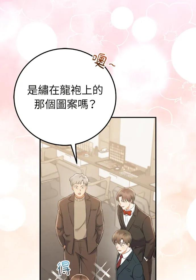 第69话 第90页