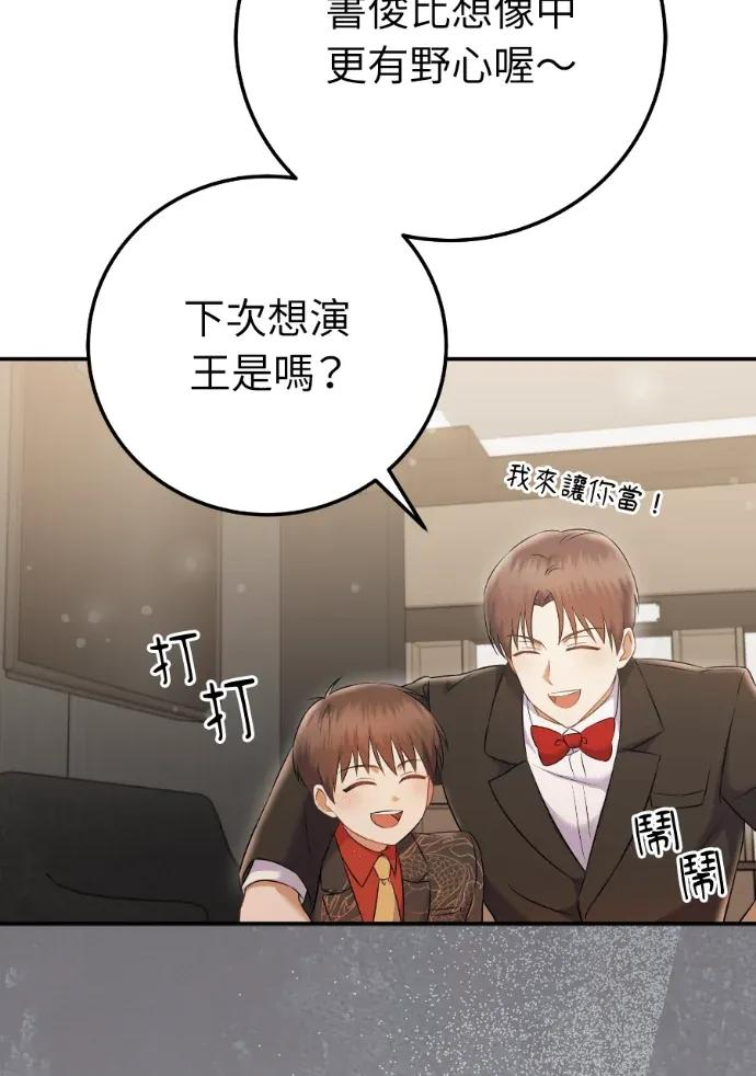 第69话 第92页