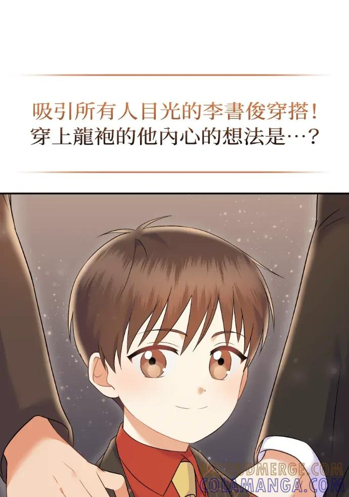 第69话 第97页