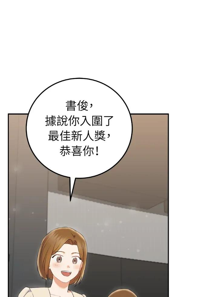 第69话 第99页
