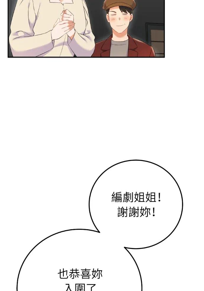 第69话 第100页