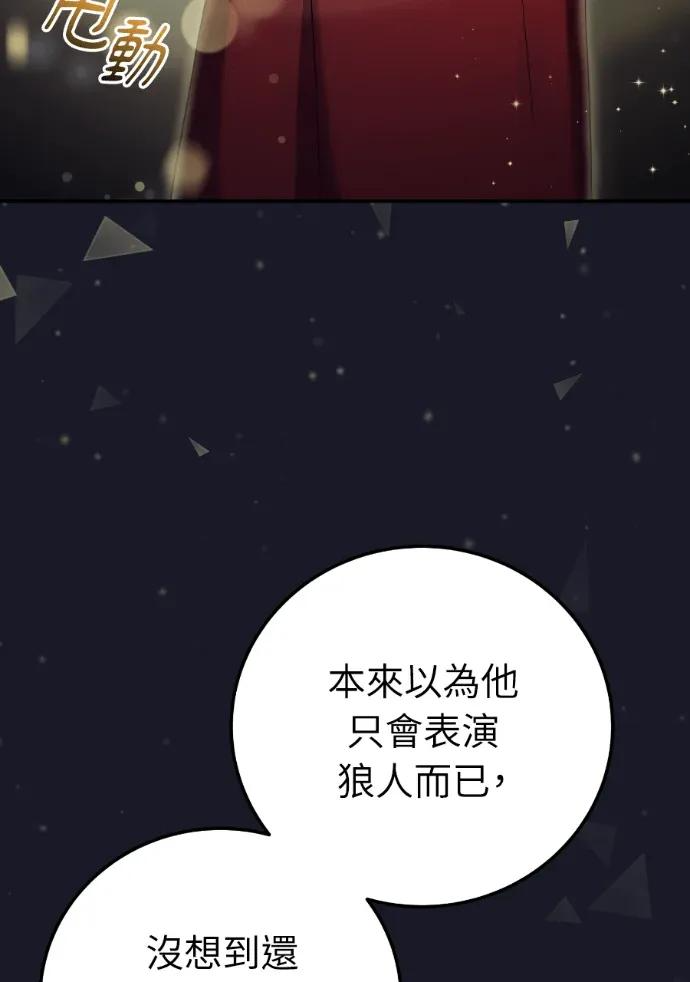 第70话 第3页
