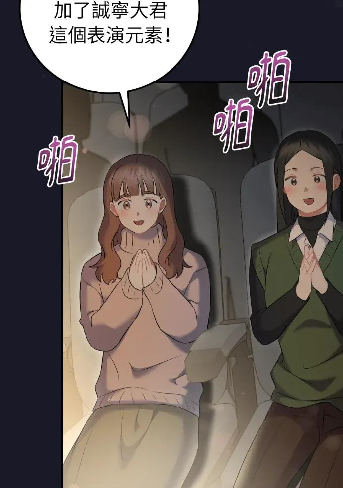 第70话 第4页
