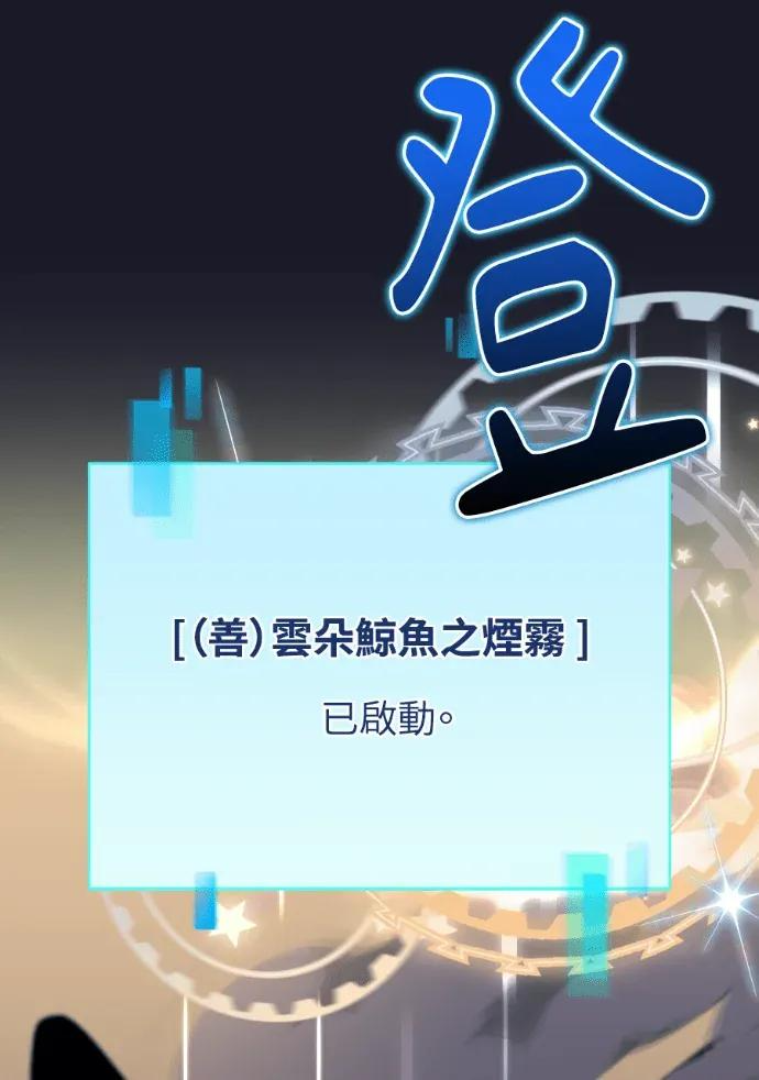 第70话 第8页