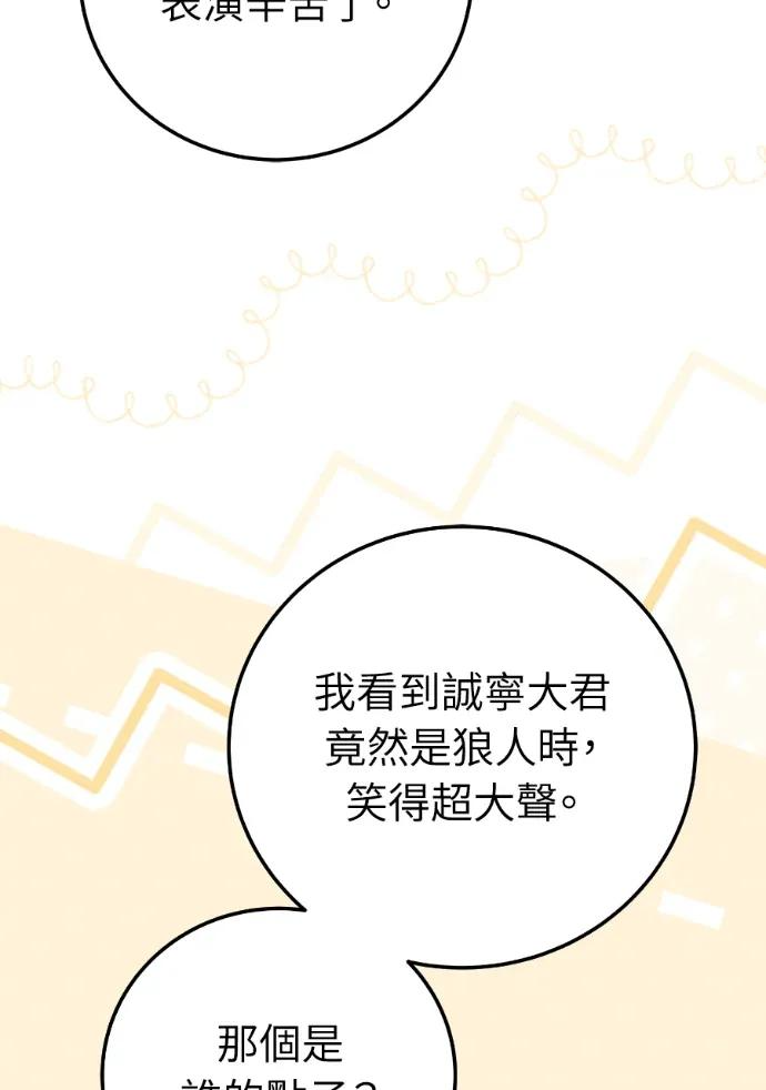 第70话 第26页
