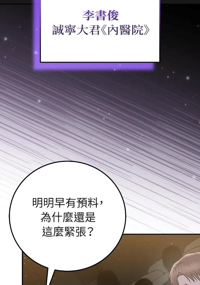 第70话 第38页