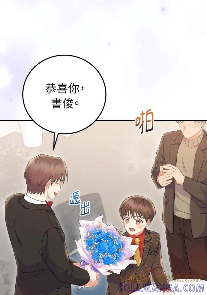 第70话 第53页