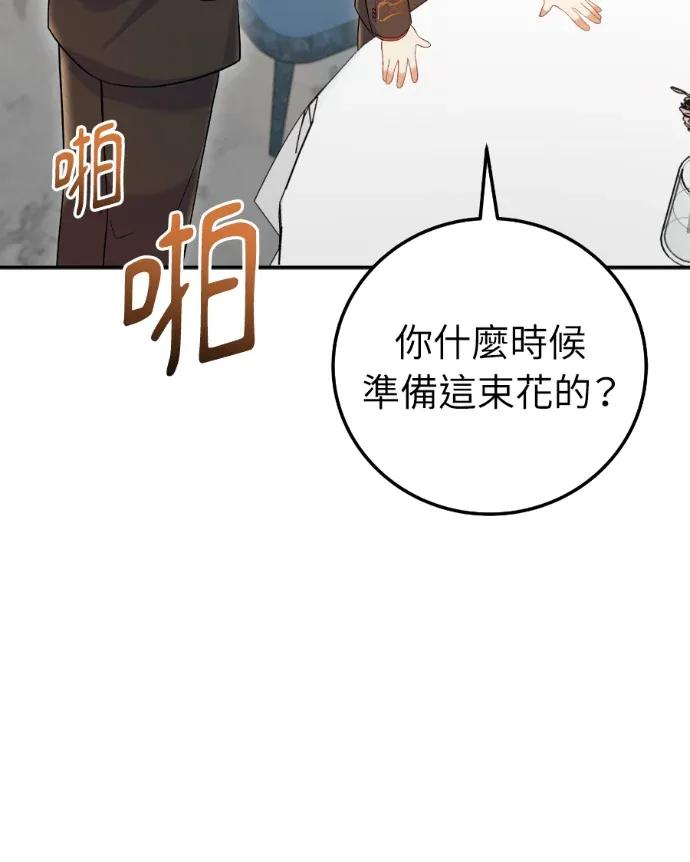 第70话 第54页