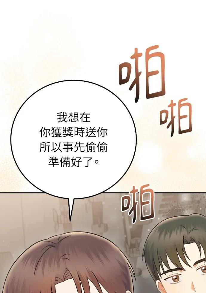 第70话 第55页