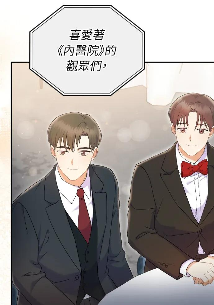 第70话 第66页
