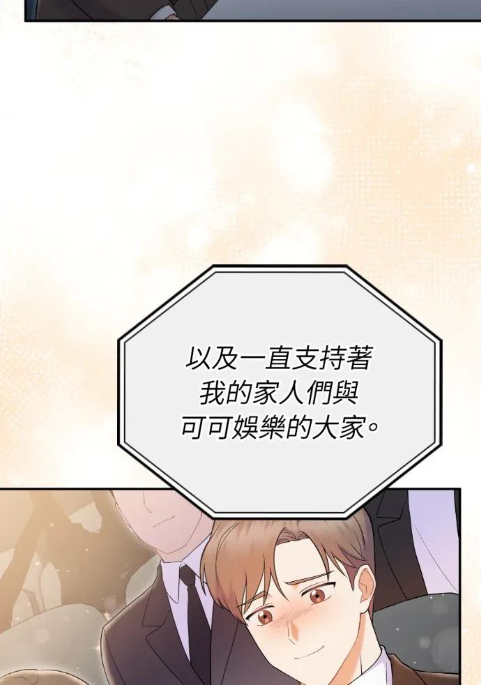 第70话 第67页