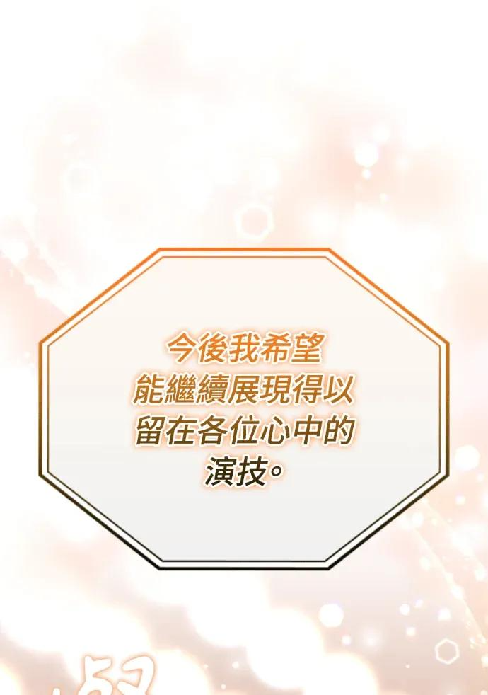 第70话 第70页