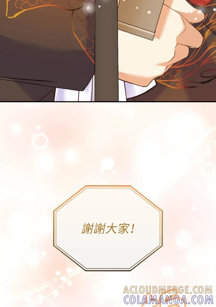 第70话 第73页