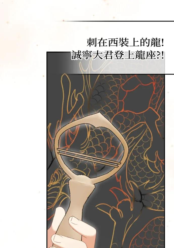 第70话 第78页