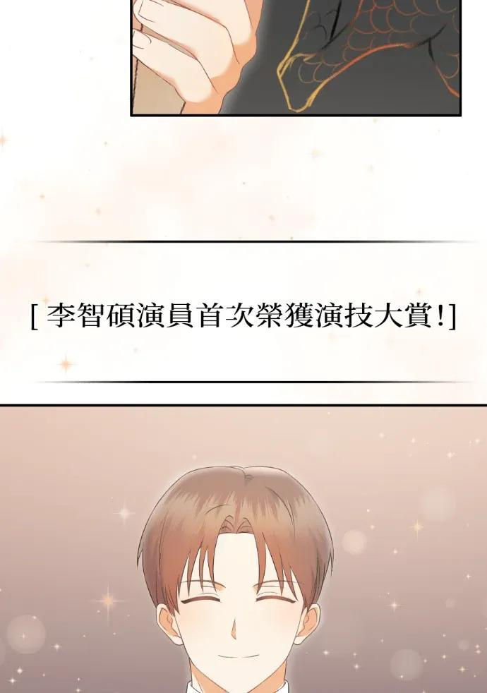 第70话 第79页