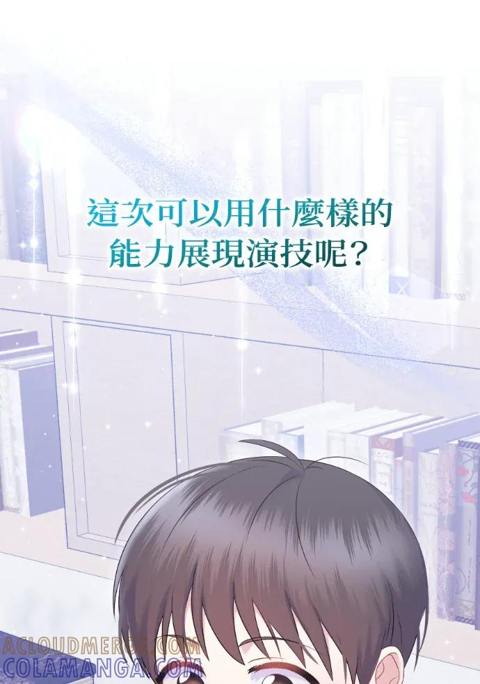 第70话 第89页