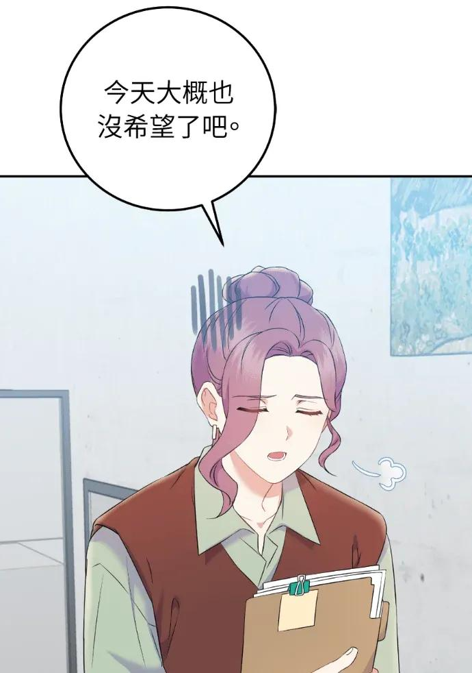 第70话 第95页