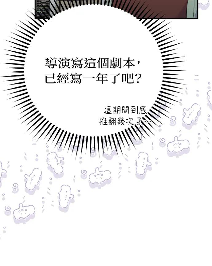 第70话 第98页