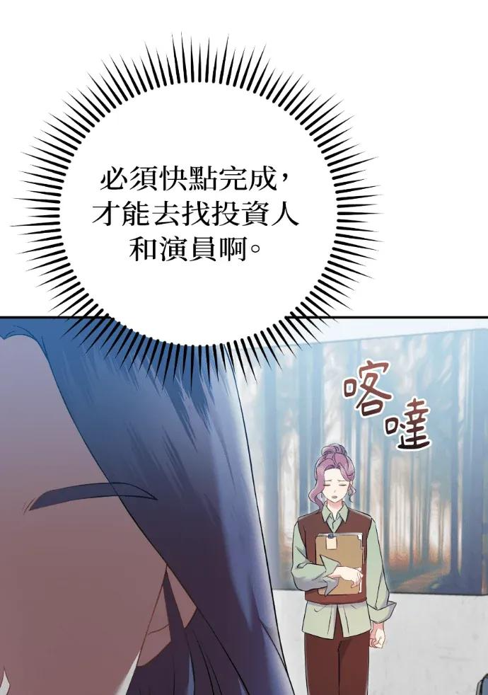 第70话 第99页