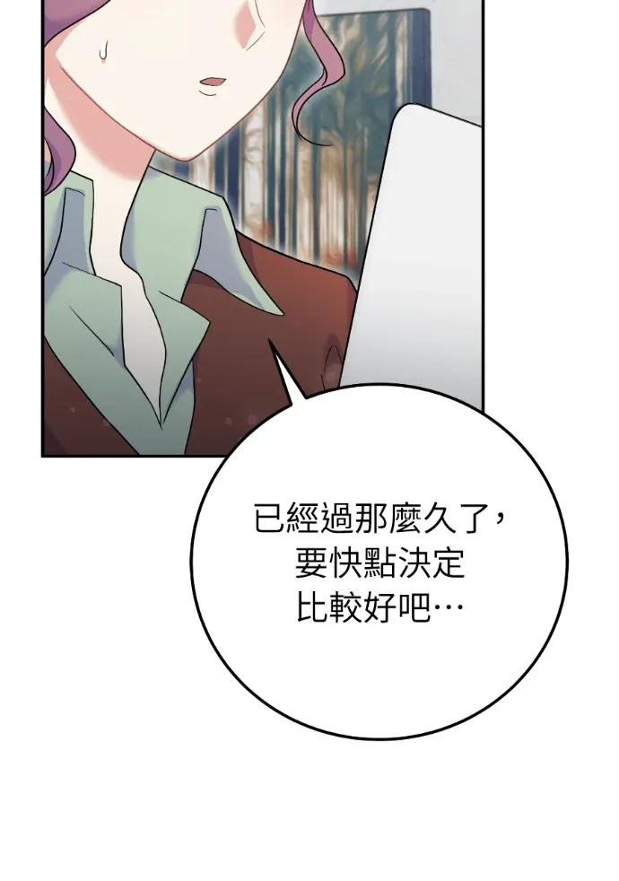 第70话 第107页
